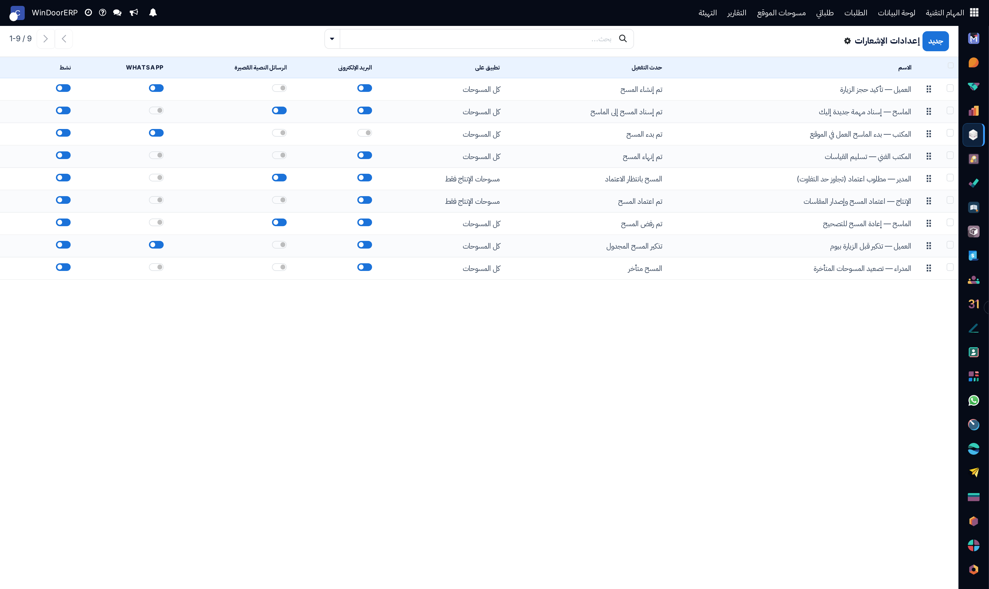 Survey notification settings list defining automated SMS and WhatsApp triggers