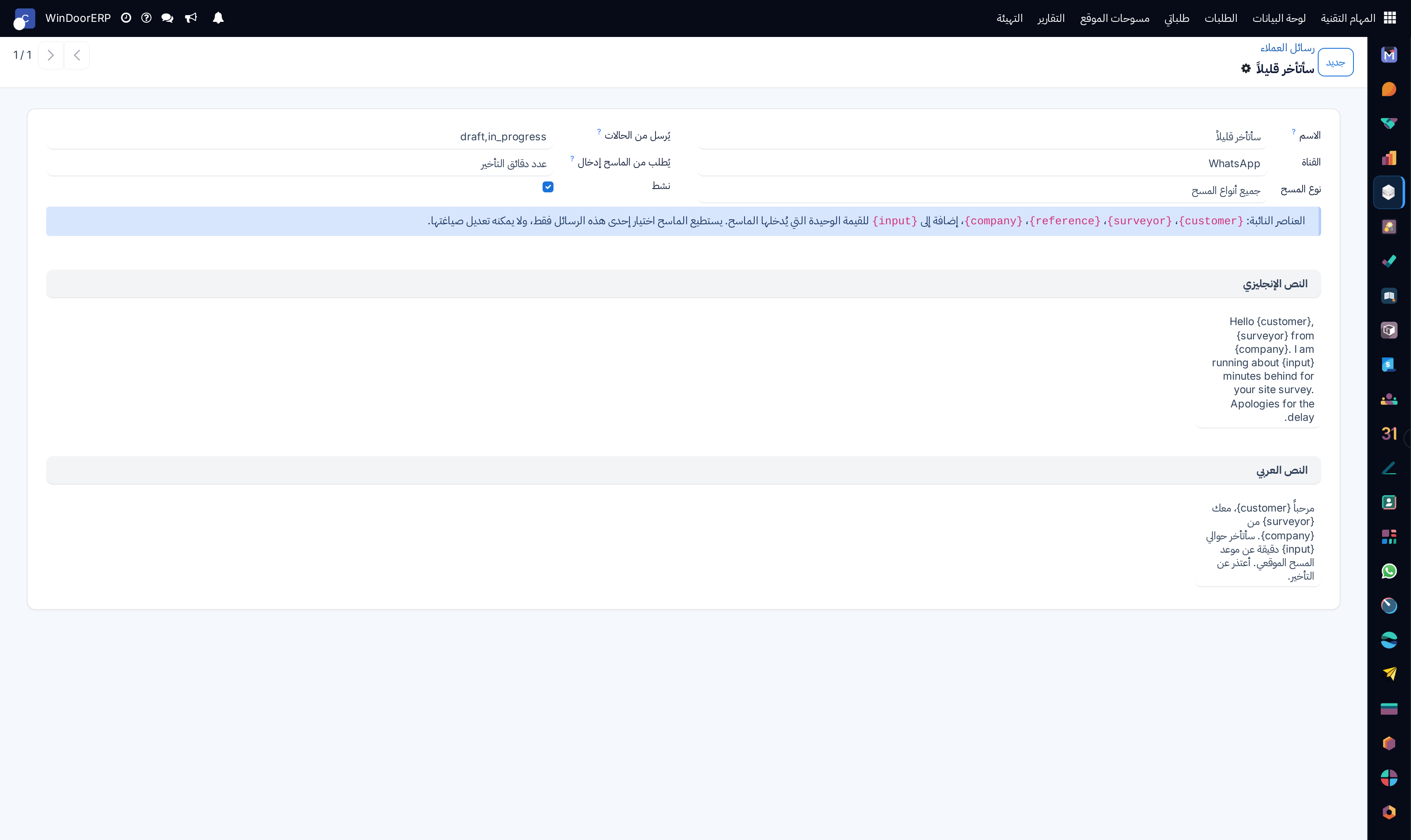 Customer message detail form with threaded WhatsApp and email replies