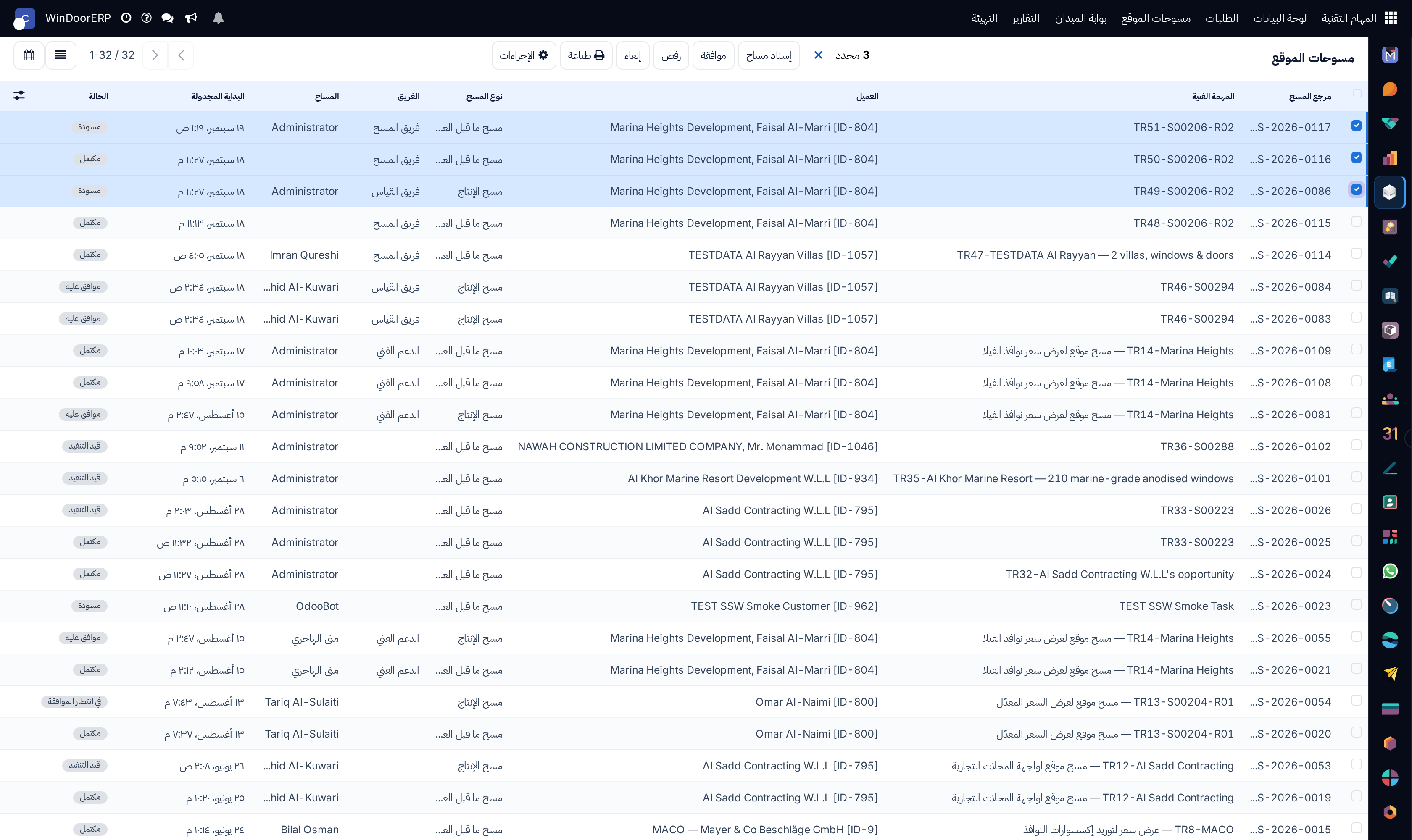 قائمة مسوحات الموقع وفيها ثلاثة مسوحات محددة وأزرار إسناد مساح وموافقة ورفض وإلغاء ظاهرة فوقها، مع فريق كل مسح ومساحه وبدايته المجدولة وحالته