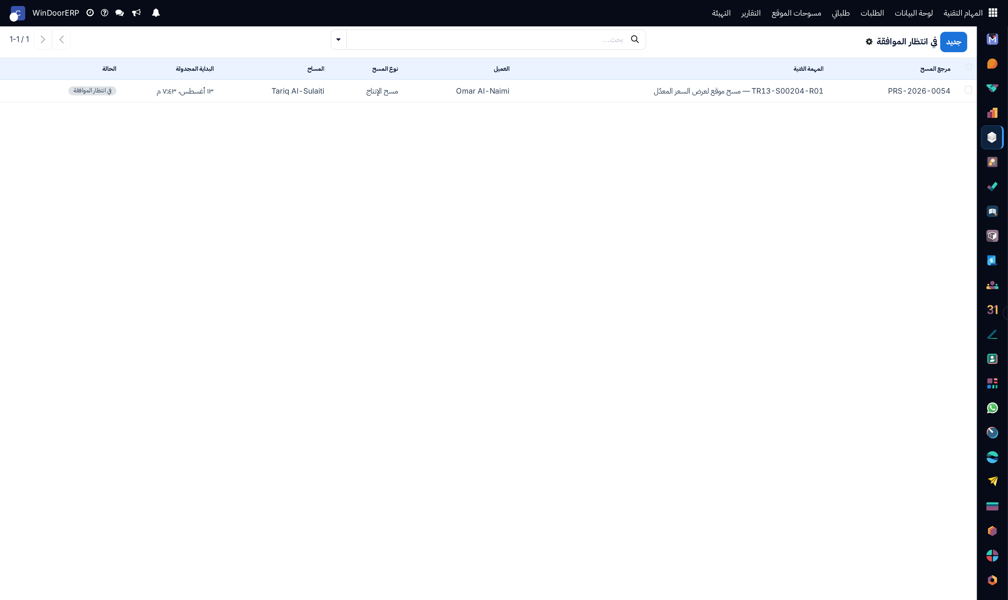 Surveys pending engineering manager approval list