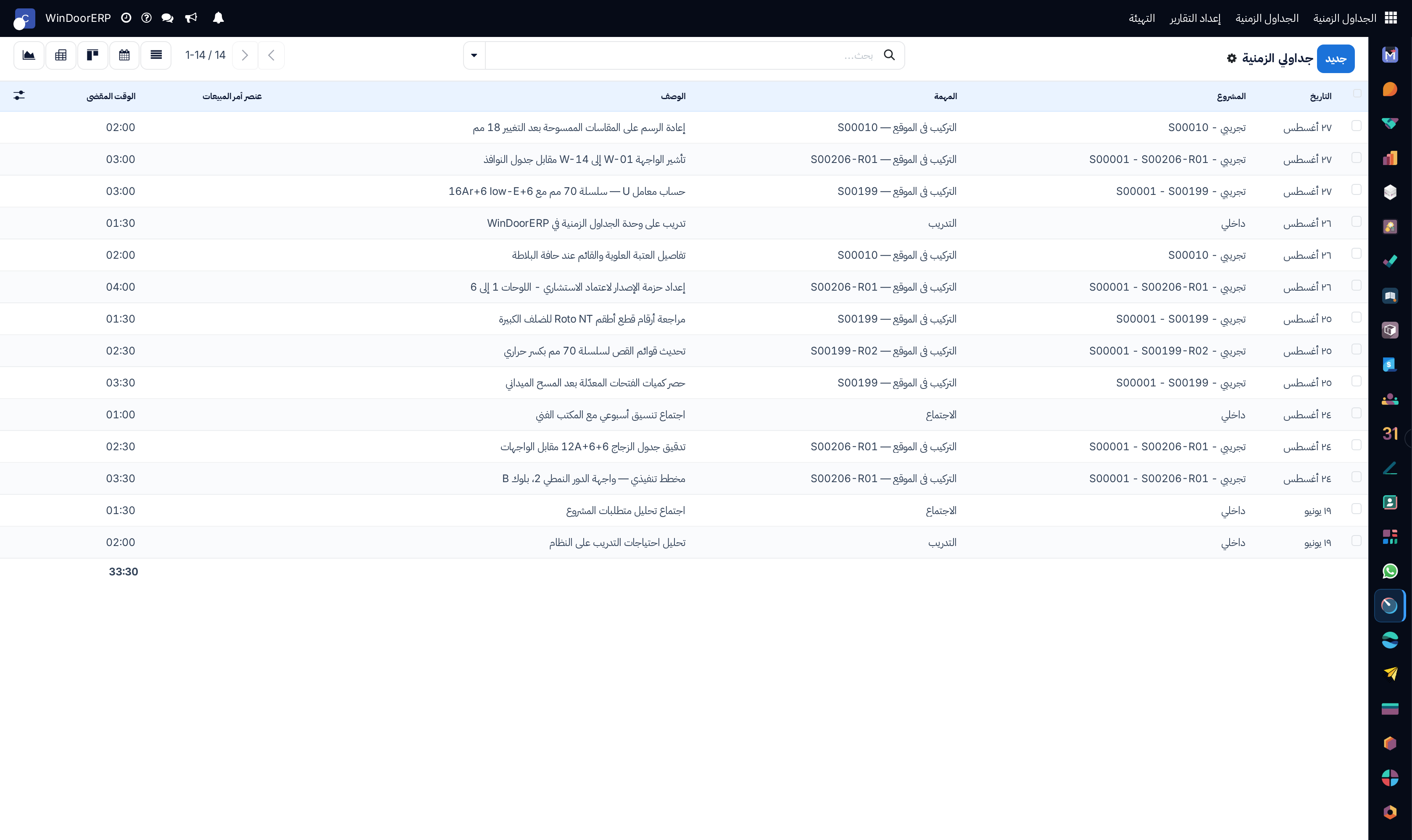 My timesheets personal entry list showing dates, projects, tasks, and logged hours