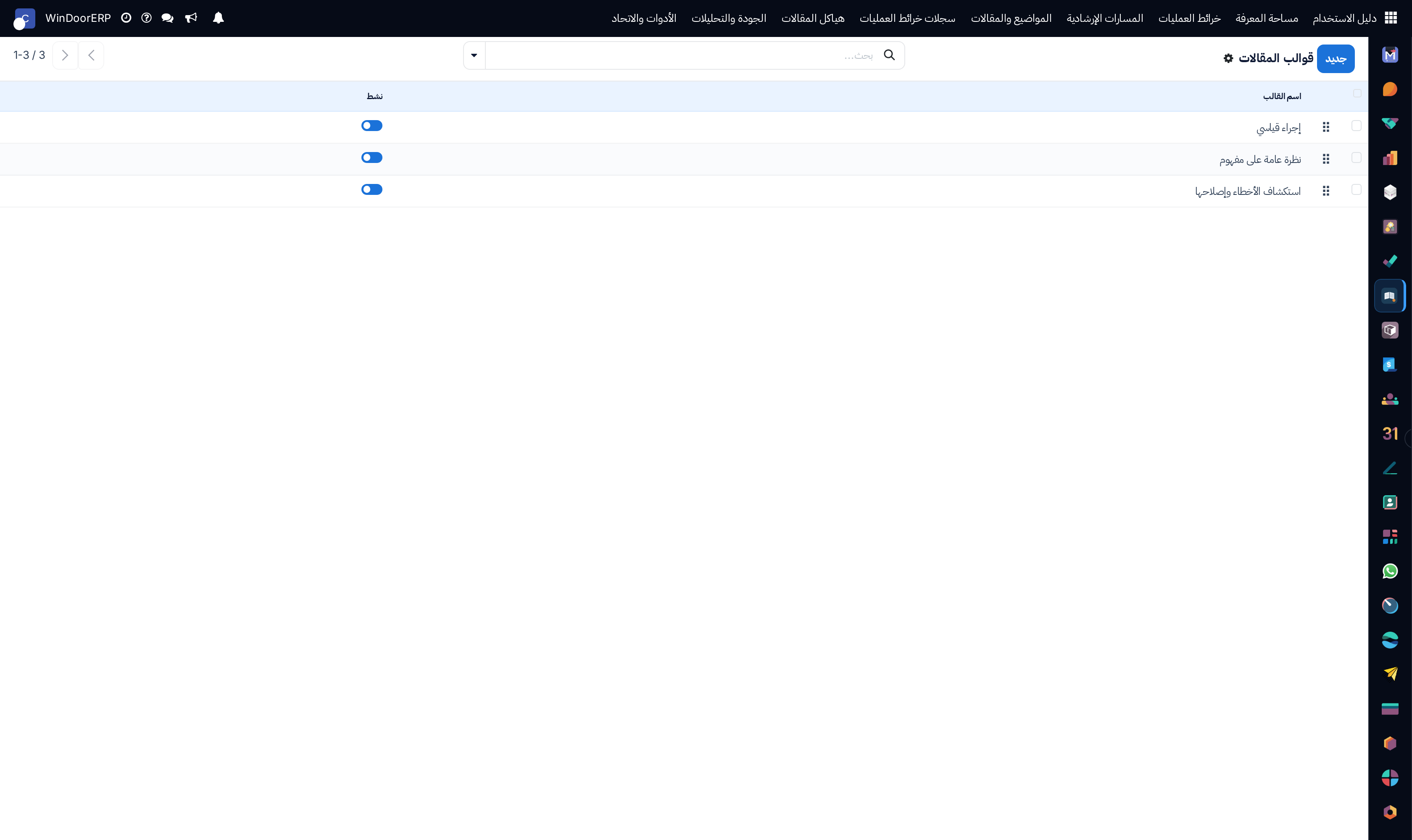 Standardized article structural blueprint templates list