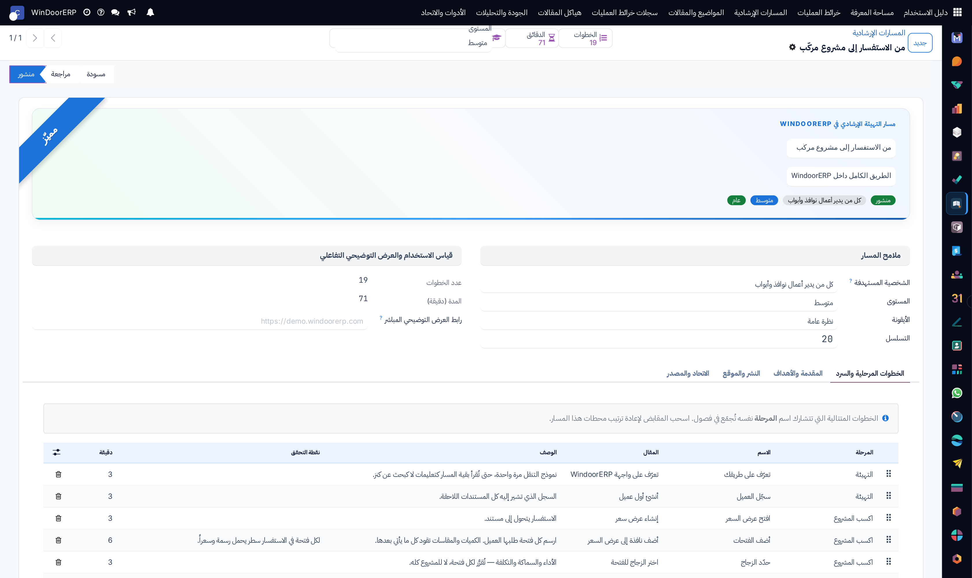 Guided journey milestone editor with step progression targets
