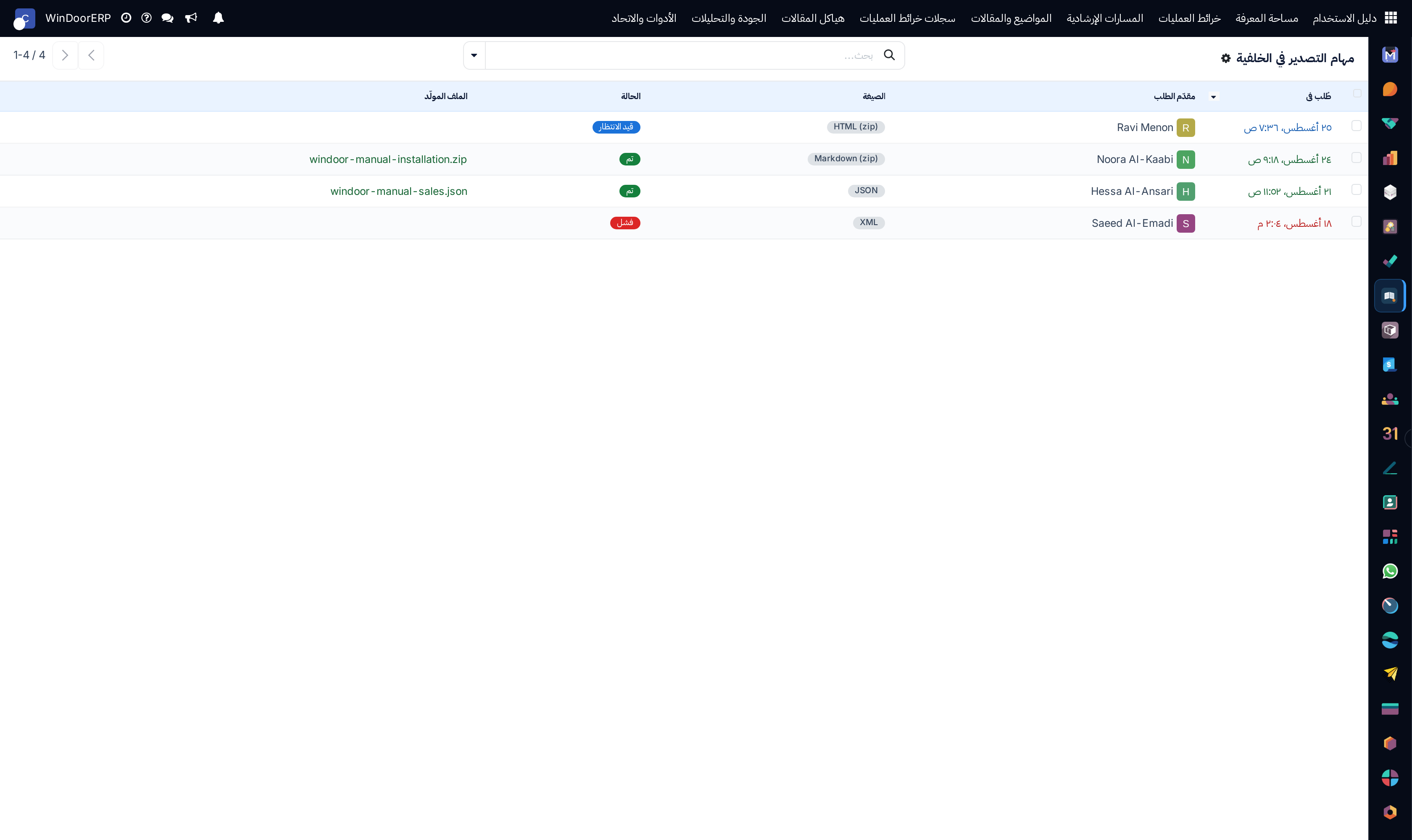 Asynchronous documentation export jobs log