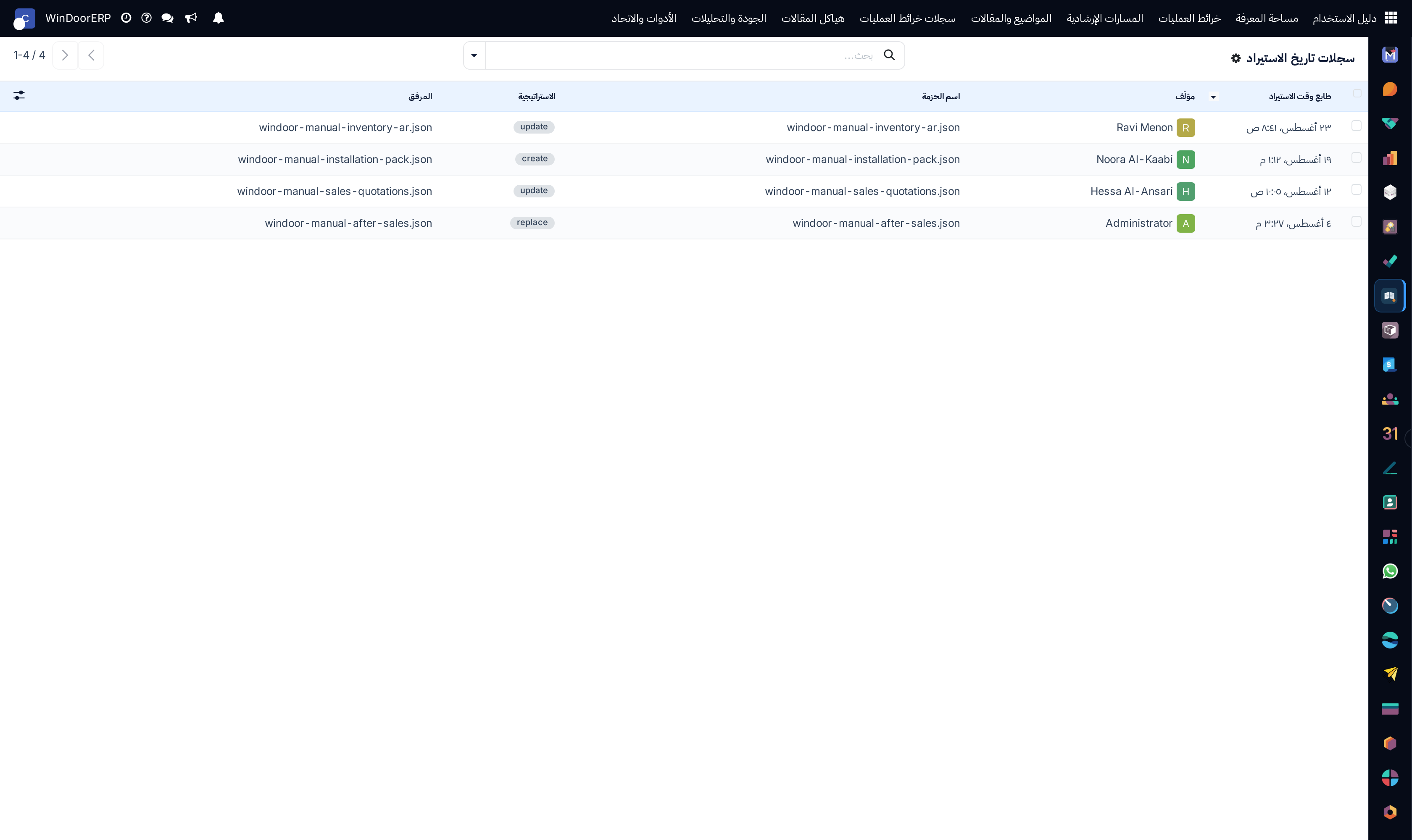 Package import audit verification log