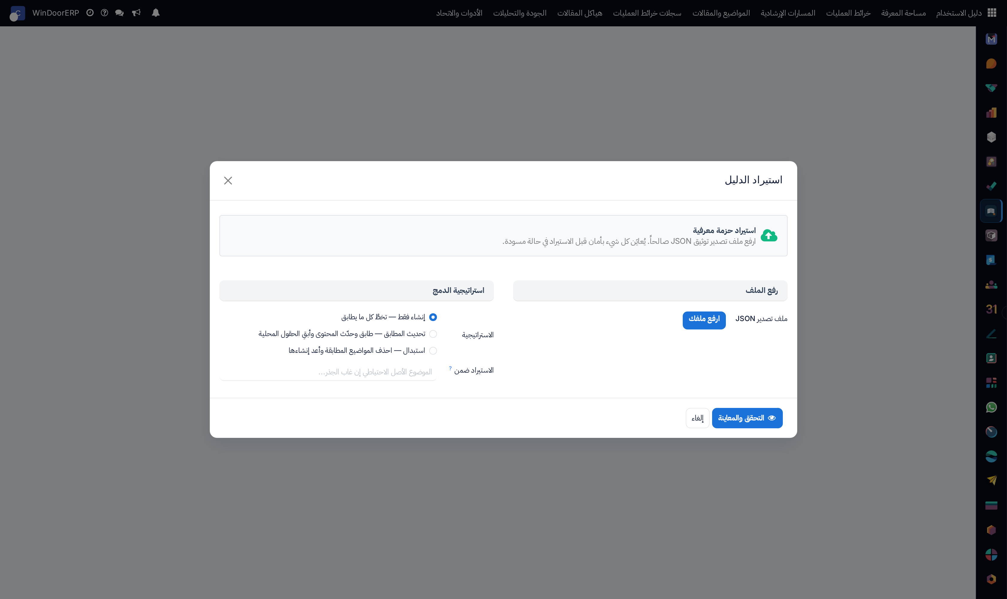 Documentation zip package import tool wizard