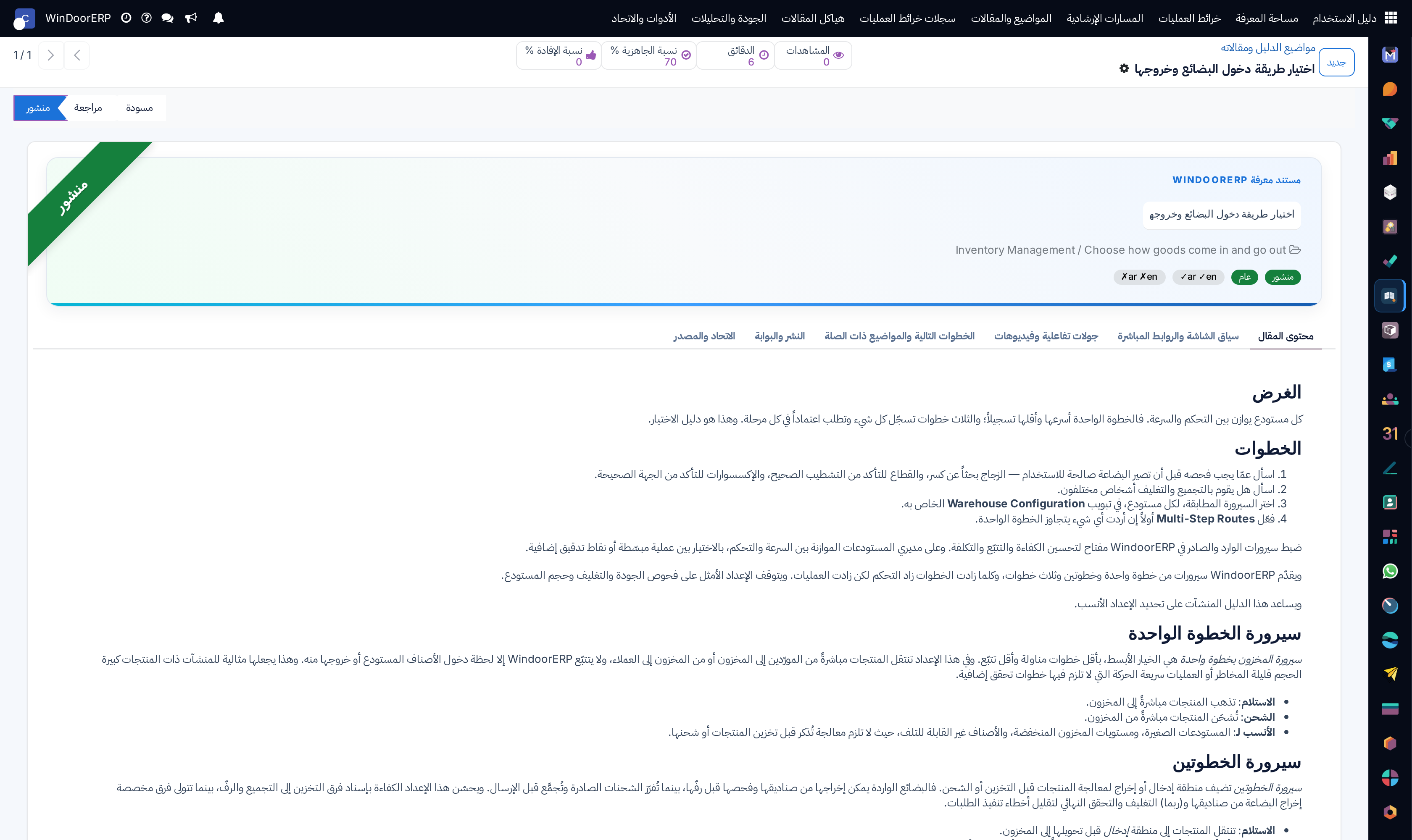 Topic editor form with bilingual tabs, HTML builder, and metadata SEO tags