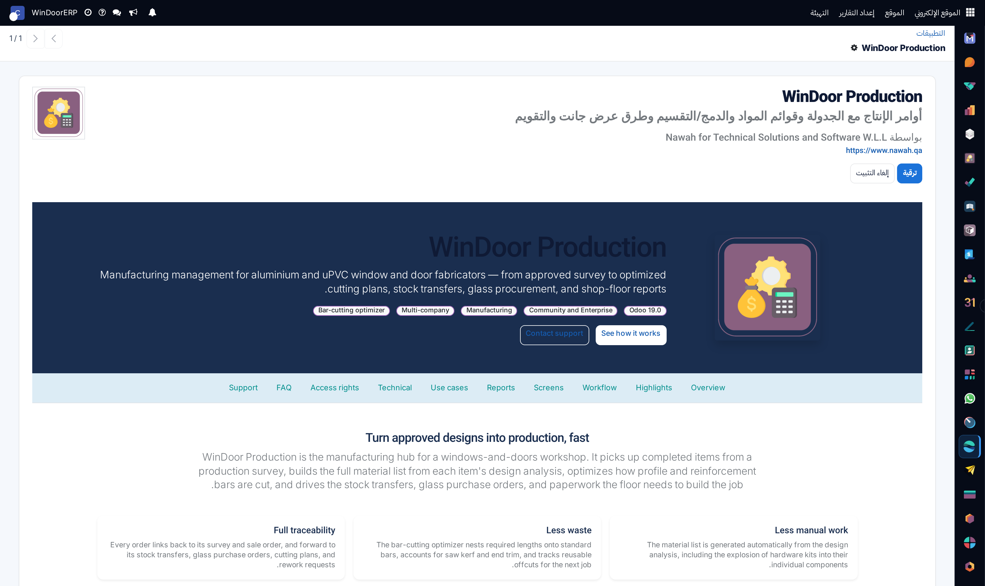 Website app detail profile