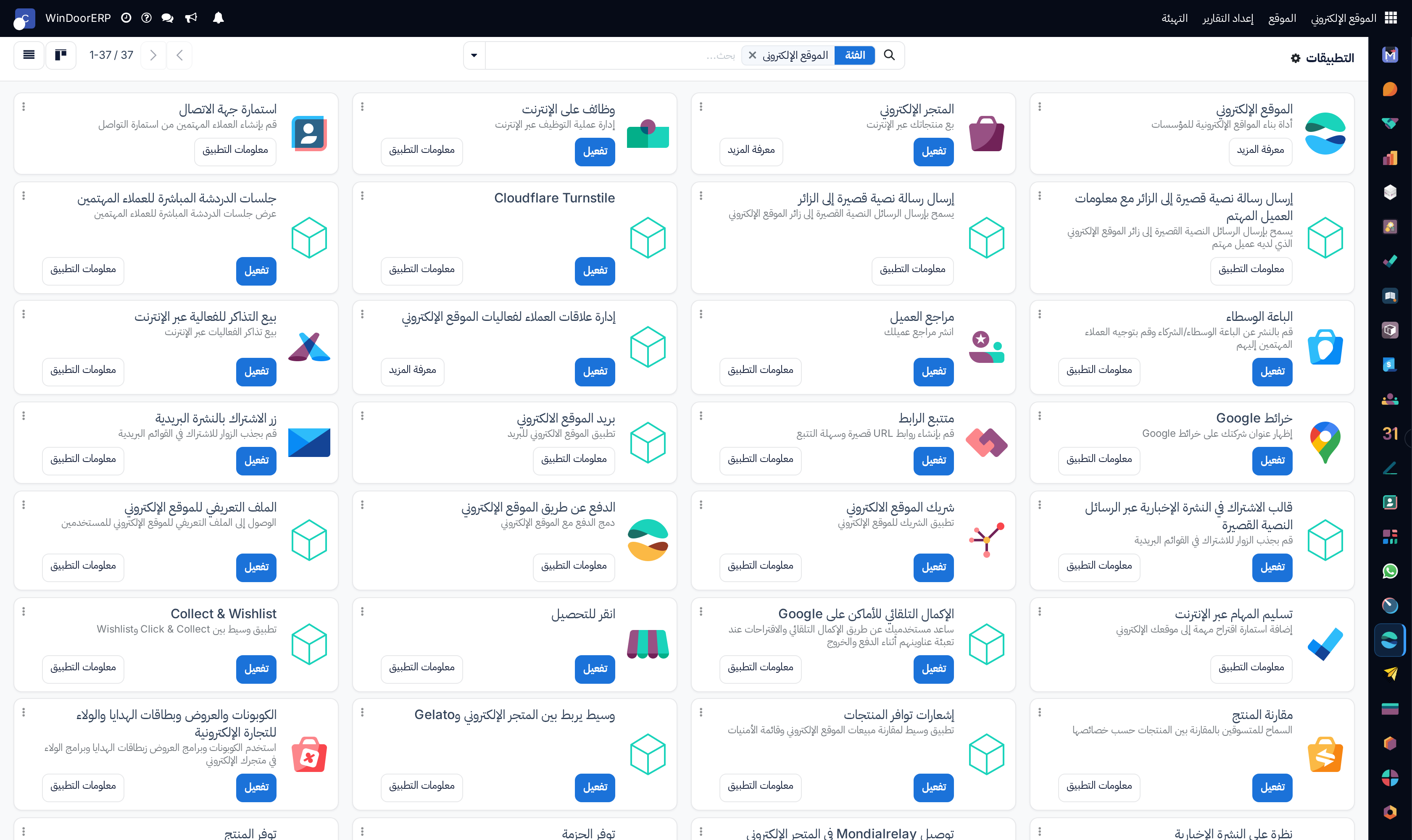 Website apps kanban gallery
