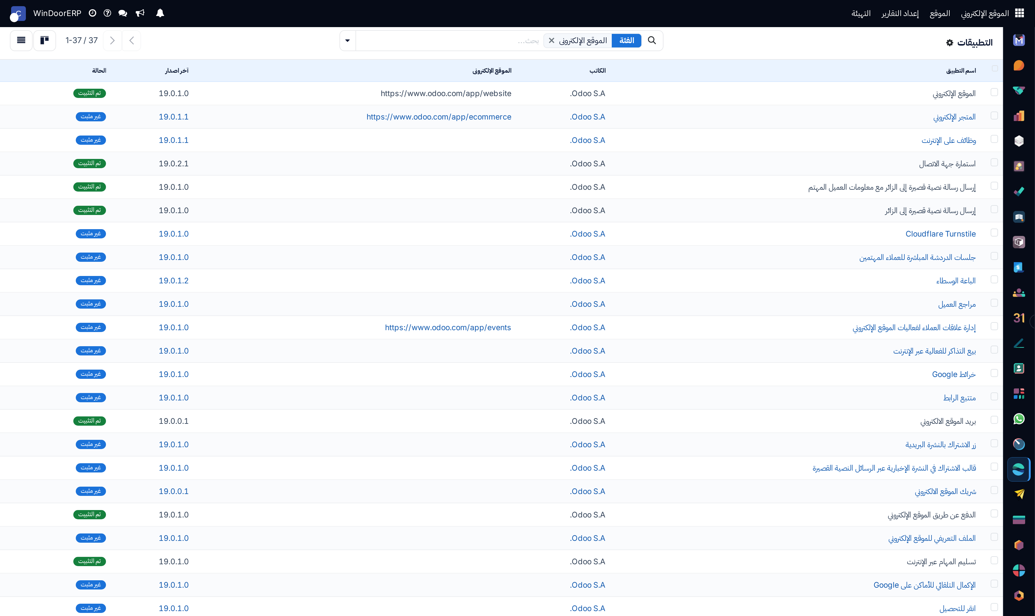 Website marketplace apps catalog list