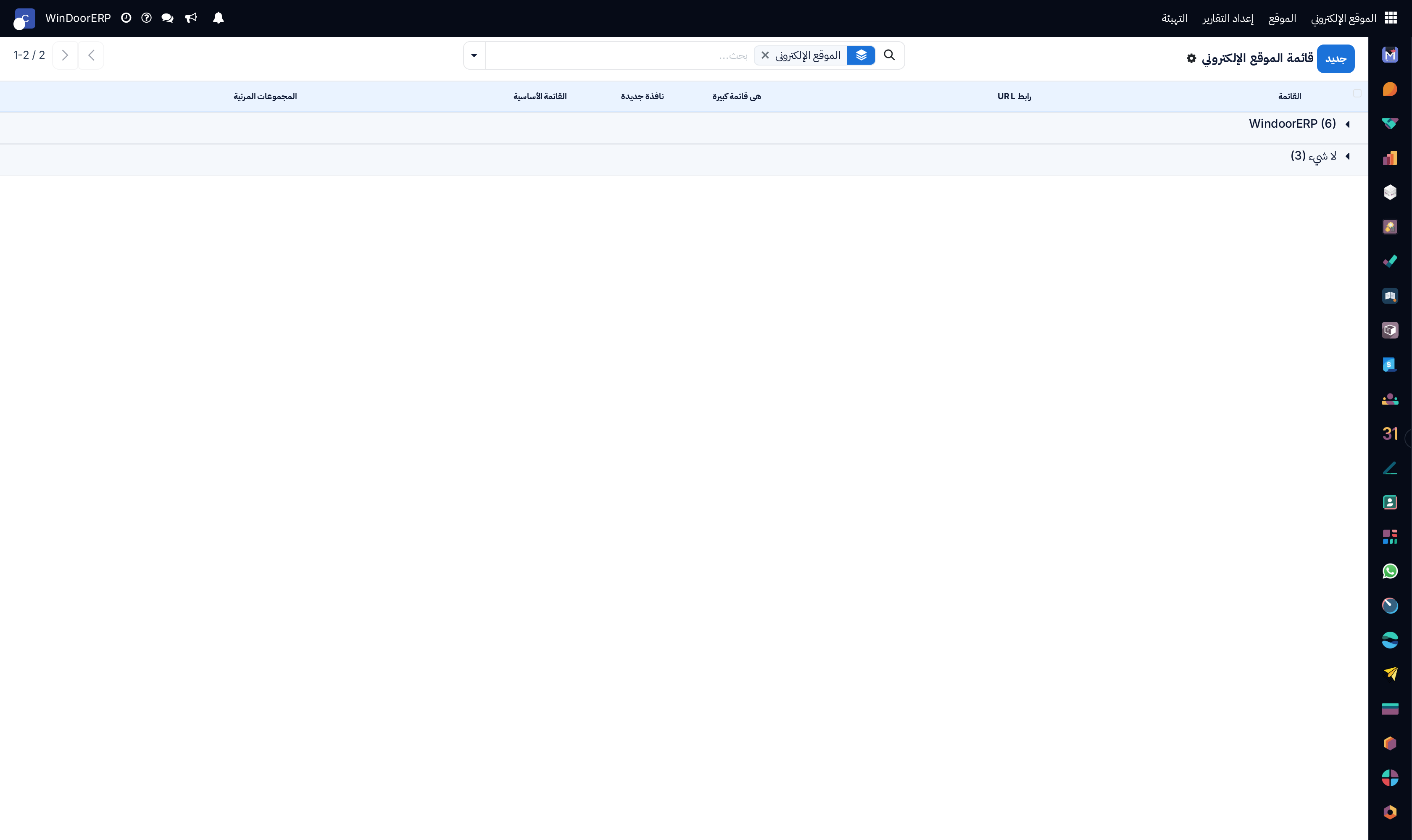 Website navigation menus hierarchy list