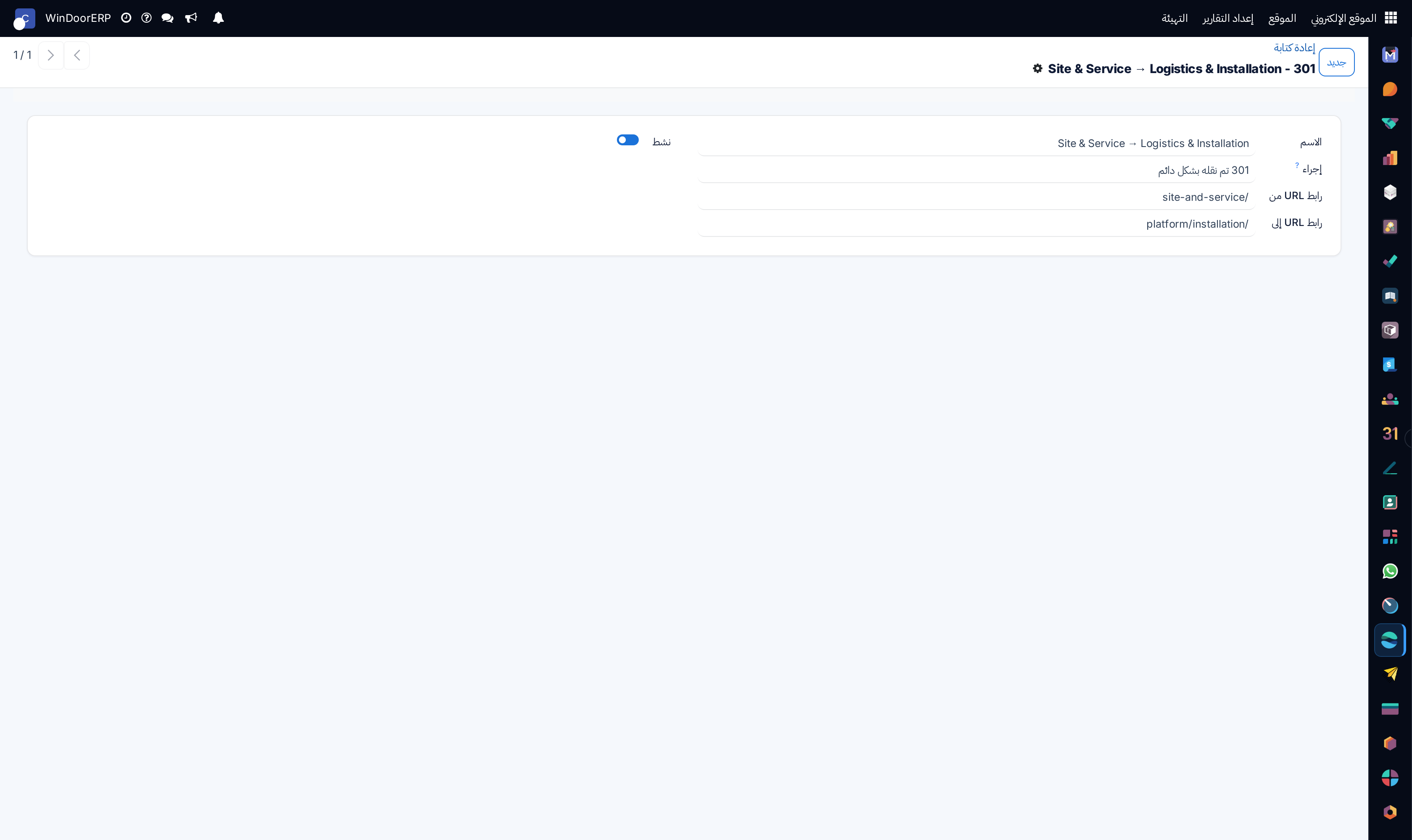 Redirect rule configuration form