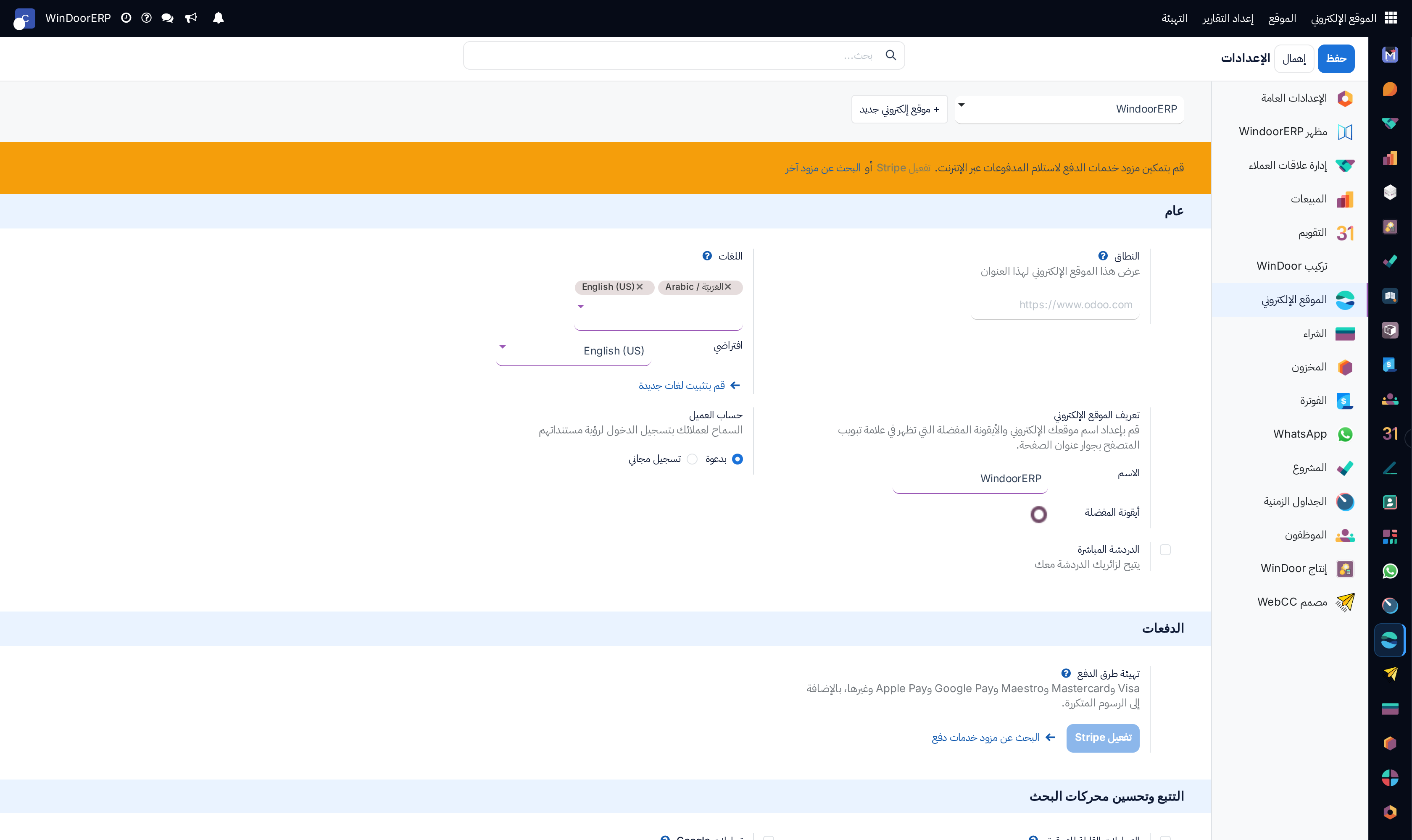 Website module global settings panel with SEO and CDN settings