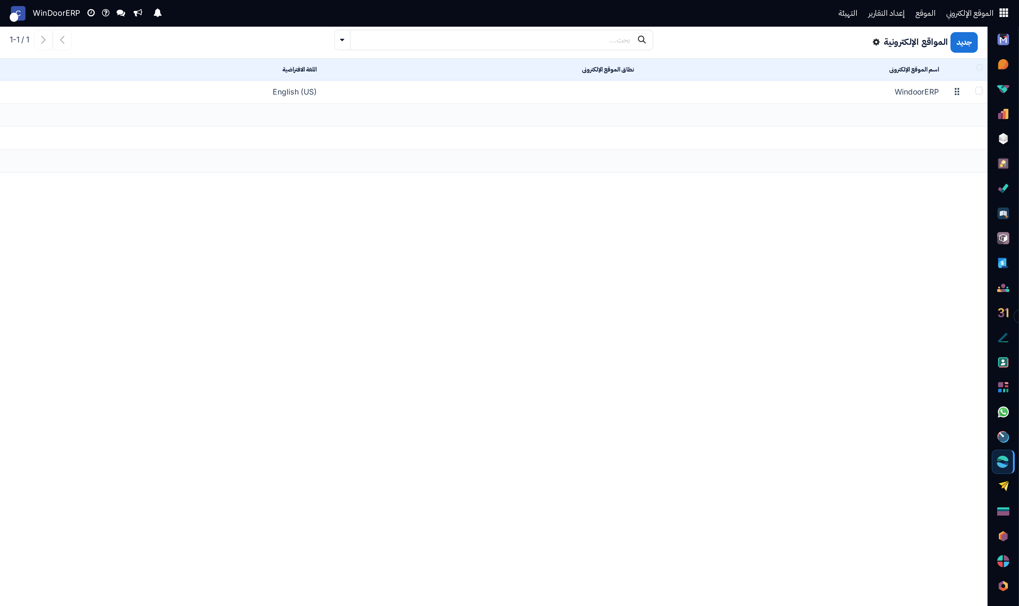 Multi-website configuration registry list