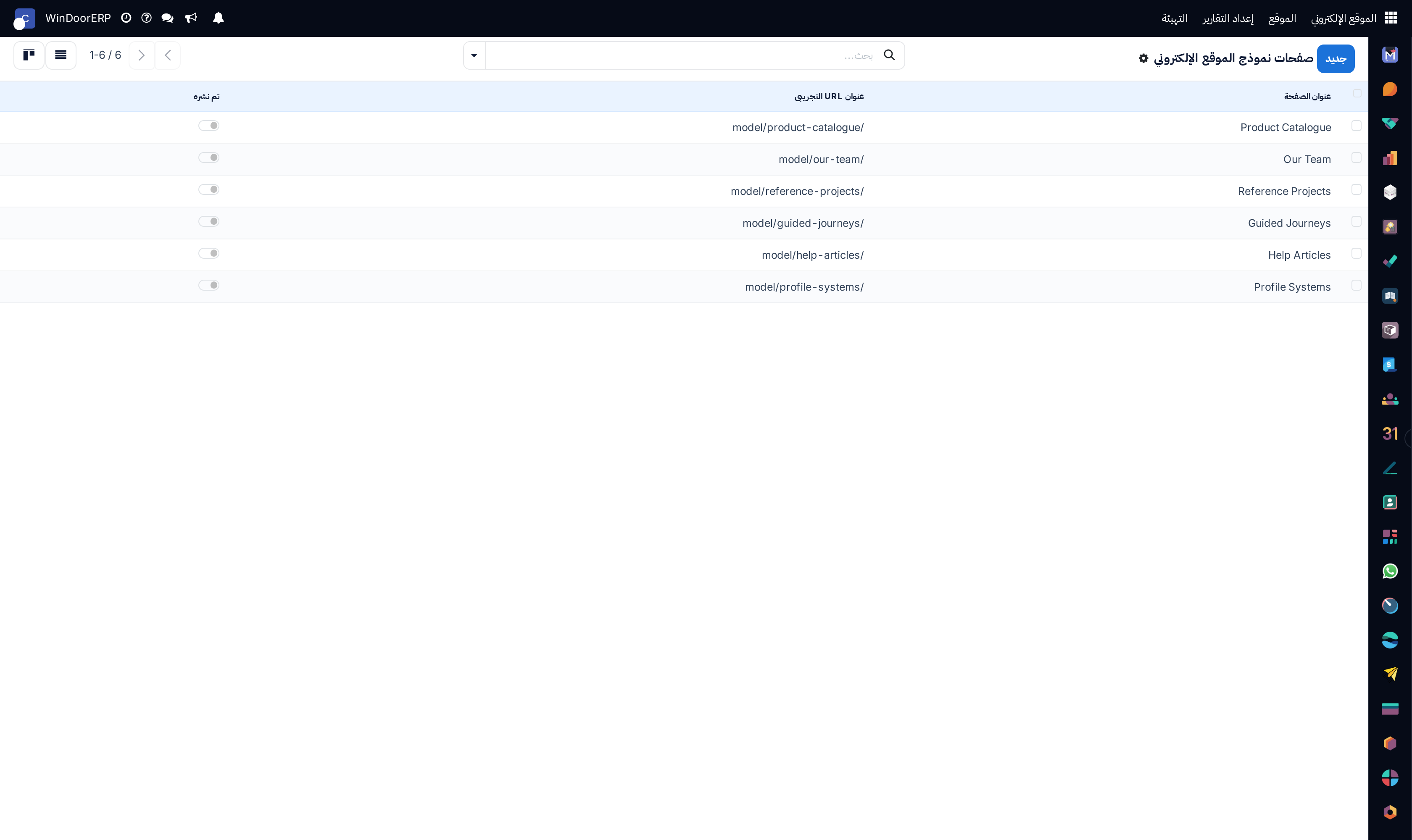 Dynamic model pages list