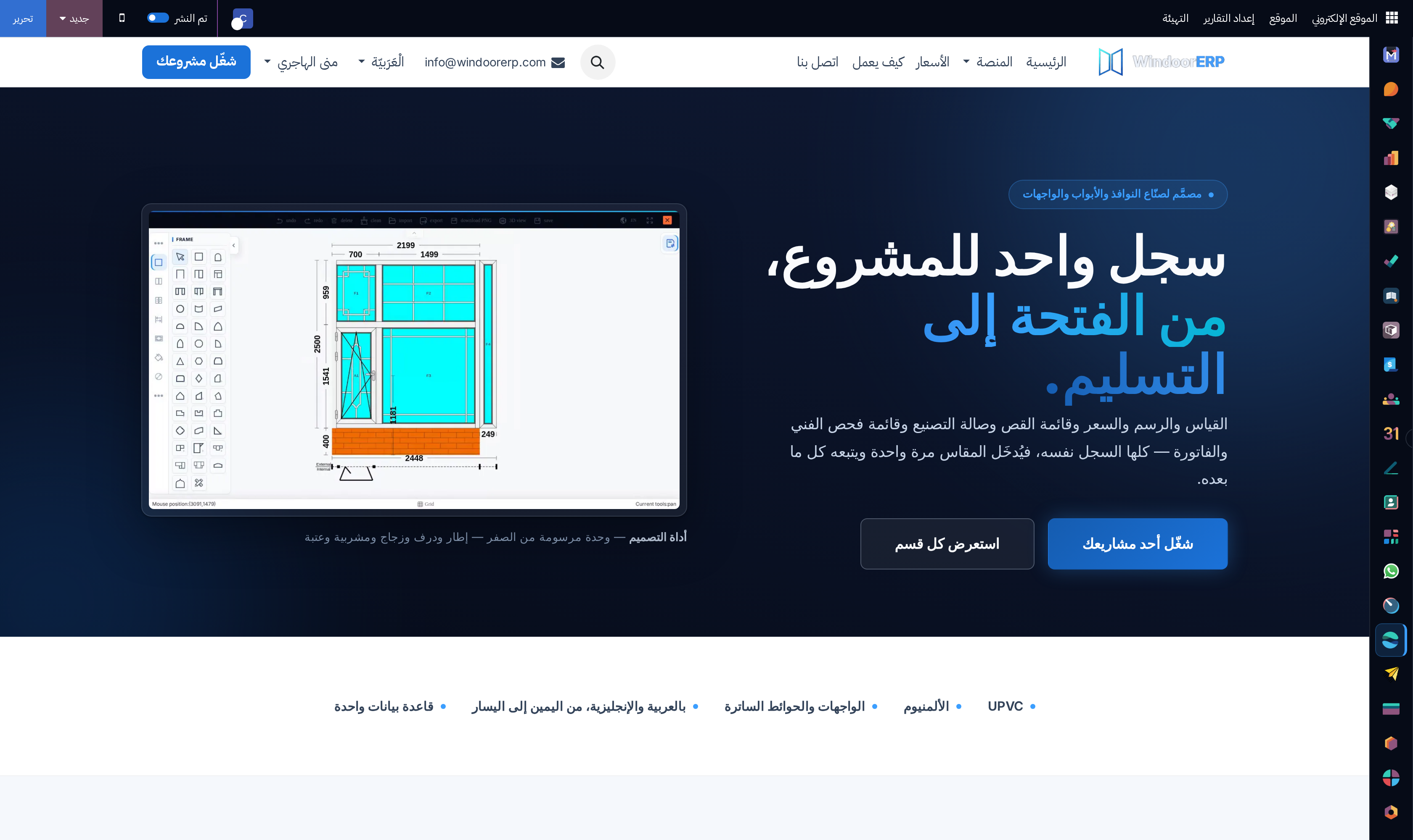 Website backend homepage live editing screen